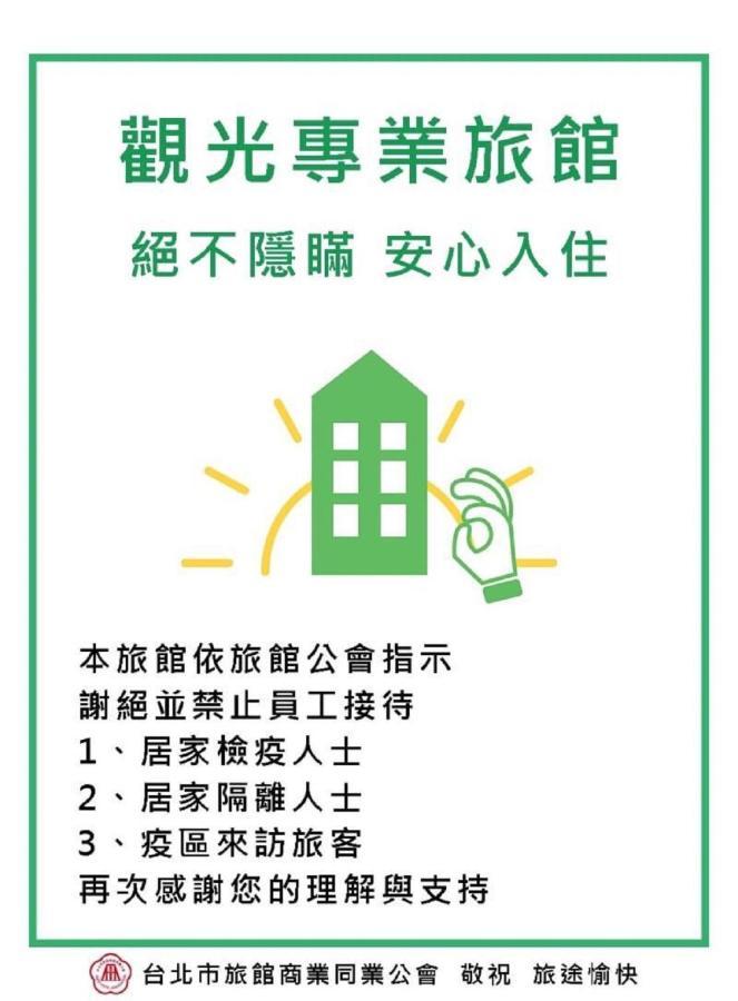 Next Taipei Hostel-Ximending Екстериор снимка